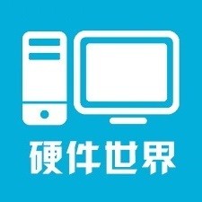 硬件世界