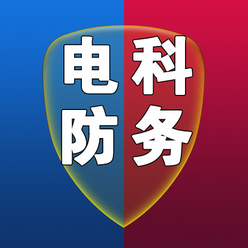 电科防务研究