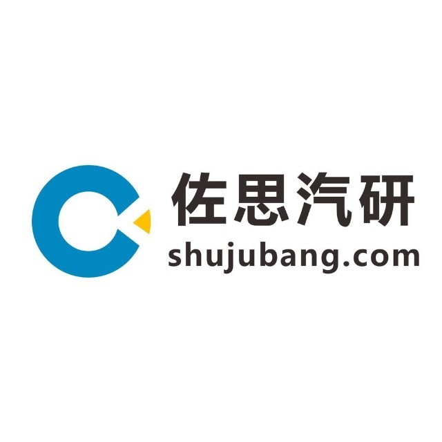 佐思汽车研究