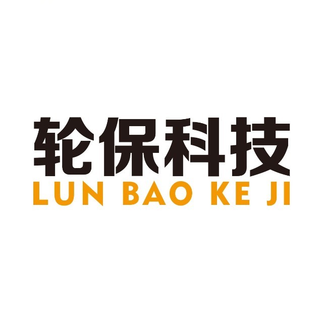 杭州轮保科技服务有限公司