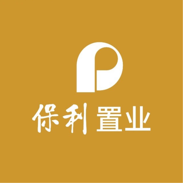 保利置业