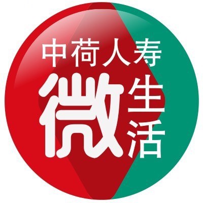 中荷人寿微生活