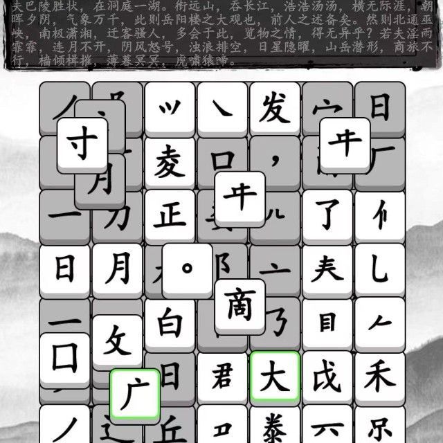 爱玩拼汉字