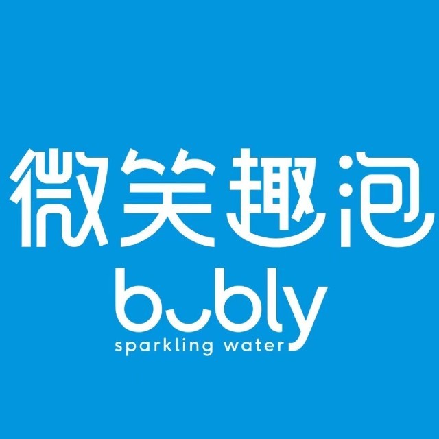 bubly微笑趣泡