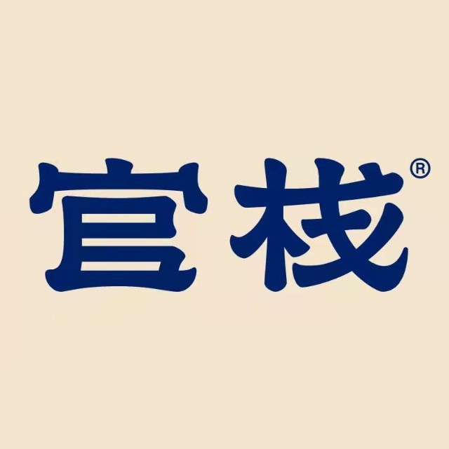 官栈