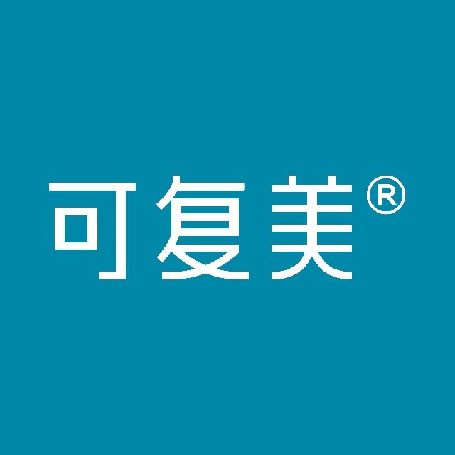 可复美