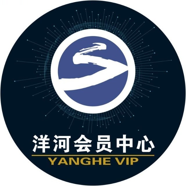 洋河会员中心