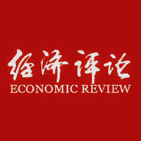 经济评论杂志社