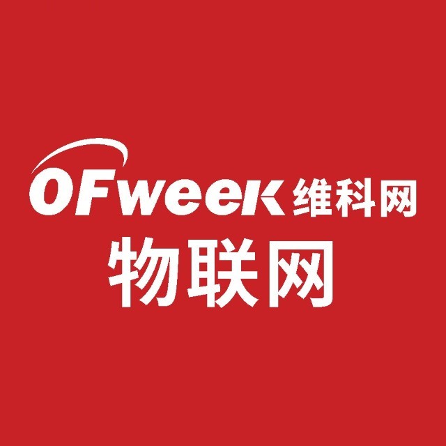 OFweek物联网