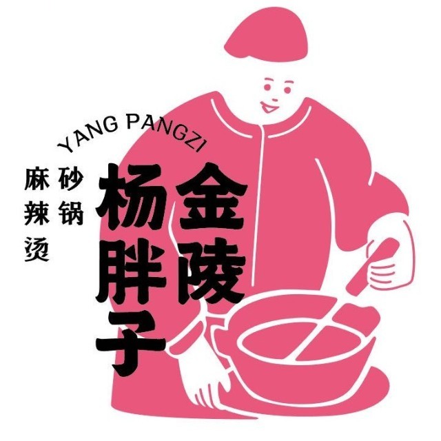 金陵杨胖子砂锅麻辣烫
