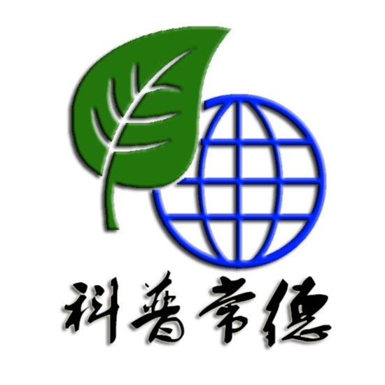 科普常德