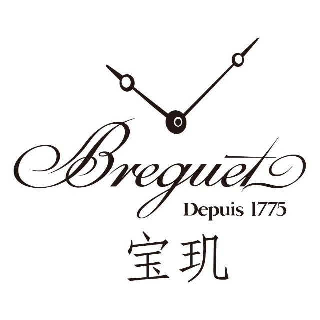 BREGUET宝玑
