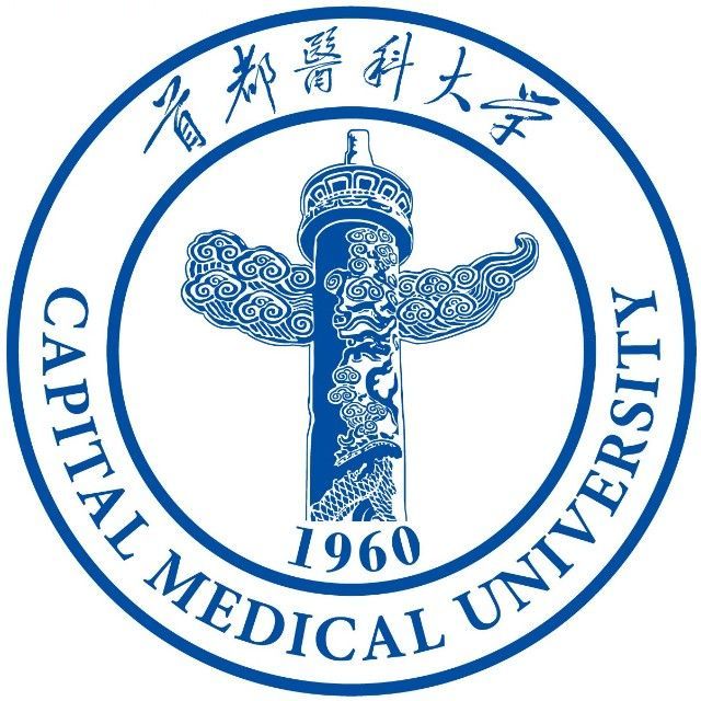 首都医科大学