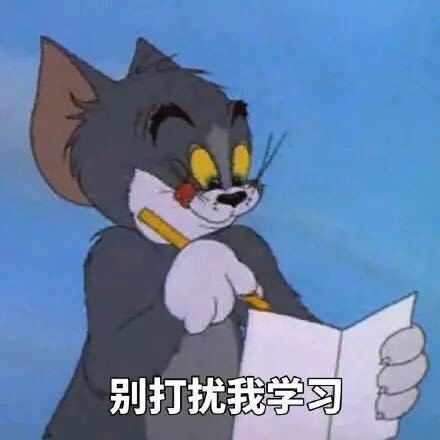 低调学安全