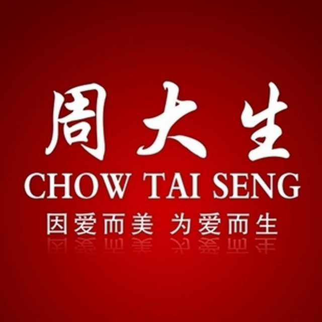 周大生招聘_周大生2018招聘(2)