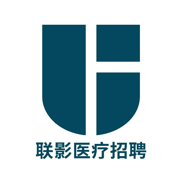 联影医疗招聘