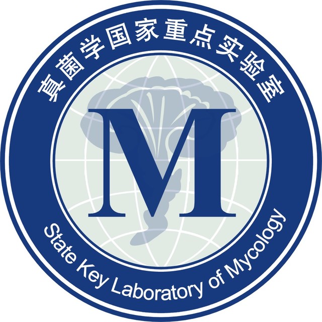 真菌学国家重点实验室