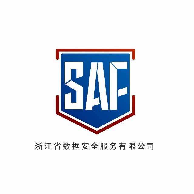 数据安全服务