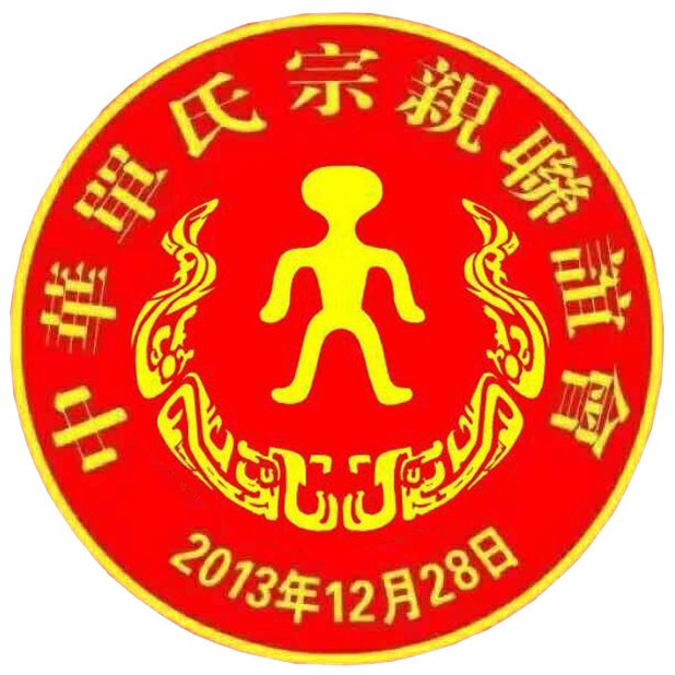 中华单氏宗亲会