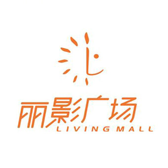 丽影广场