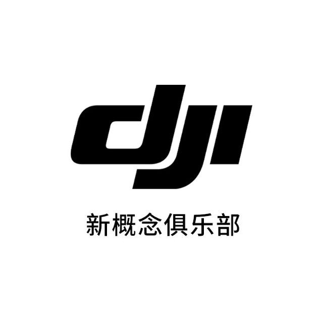 DJI新概念飞友俱乐部