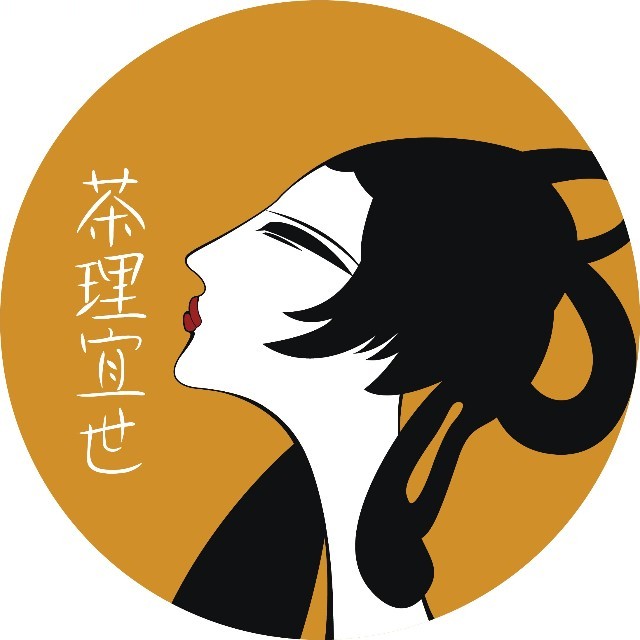 茶理宜世