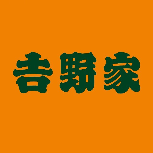 吉野家