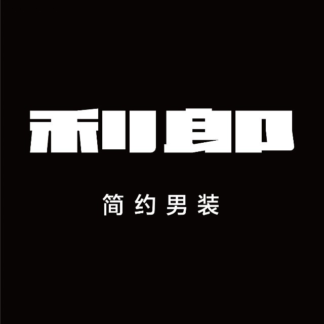 利郎男装