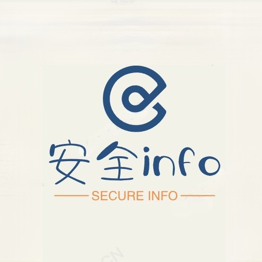 安全info