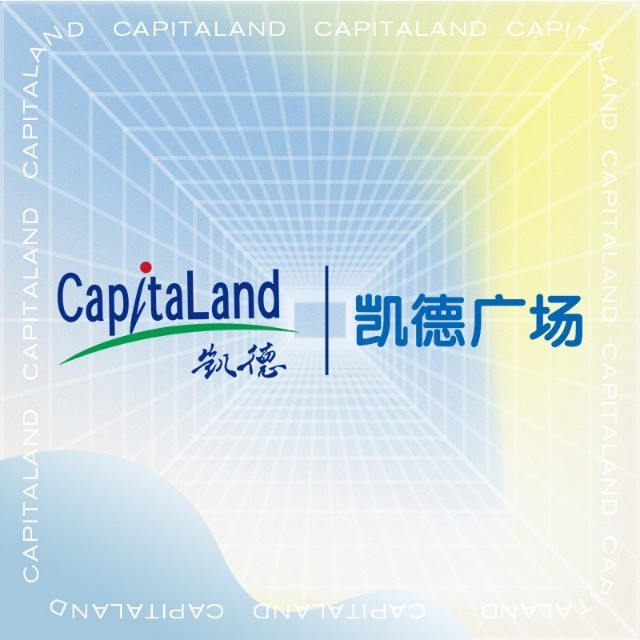 凯德广场新地城