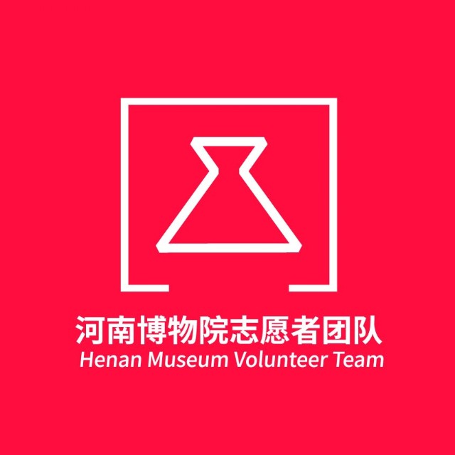 河南博物院志愿者团队