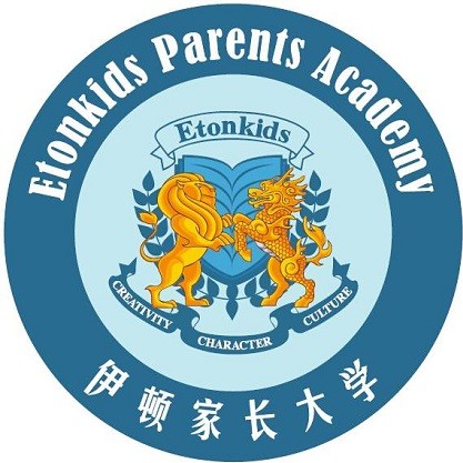 北京伊顿家长大学