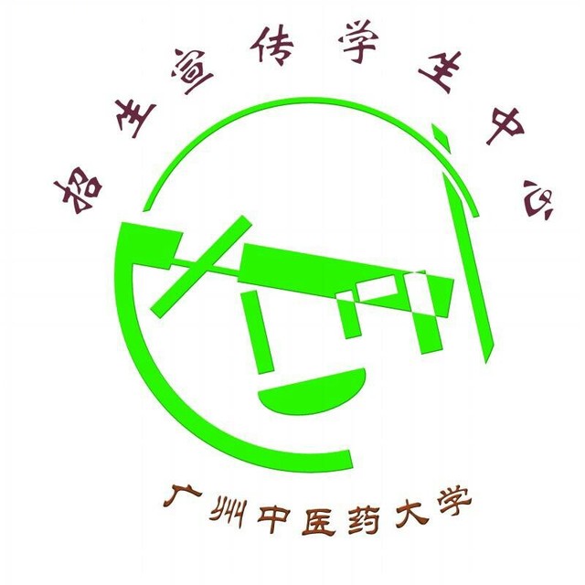 广中医招生宣传学生中心