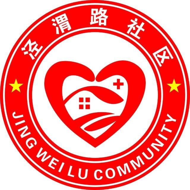 姬家街道泾渭路社区