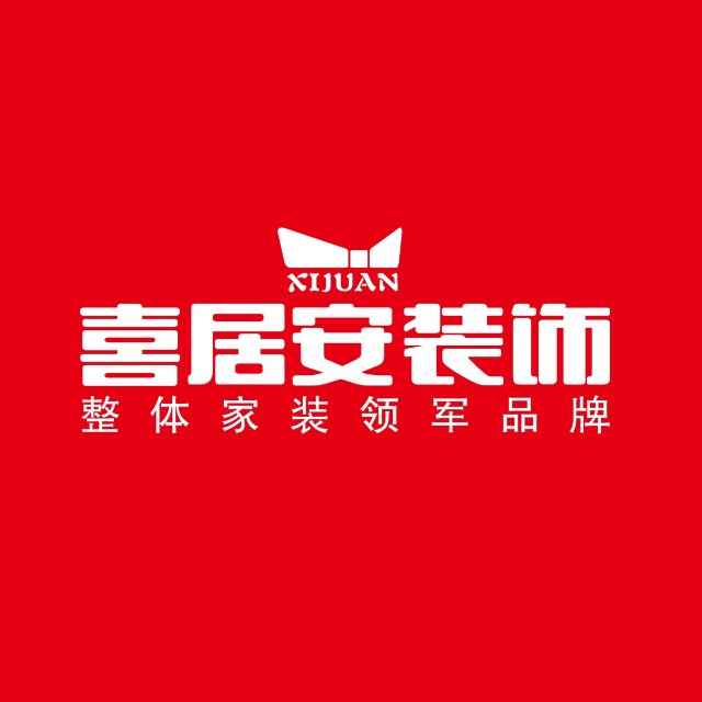 湖南喜居安装饰