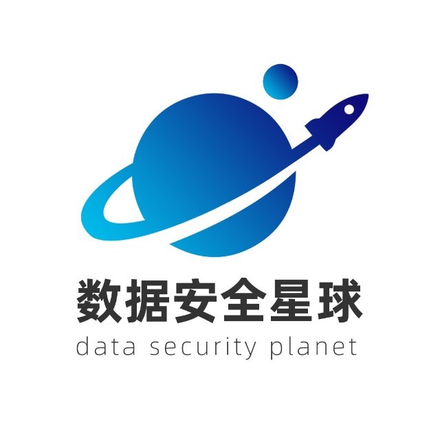 数据安全星球