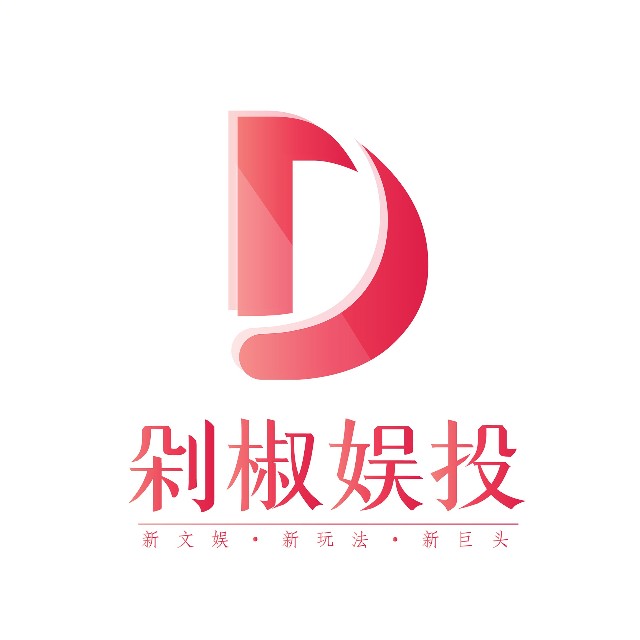 剁椒娱投