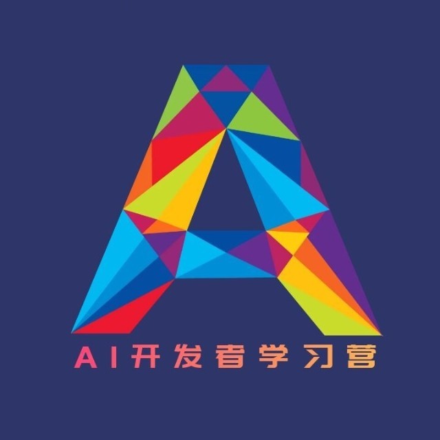 AI算法修炼营