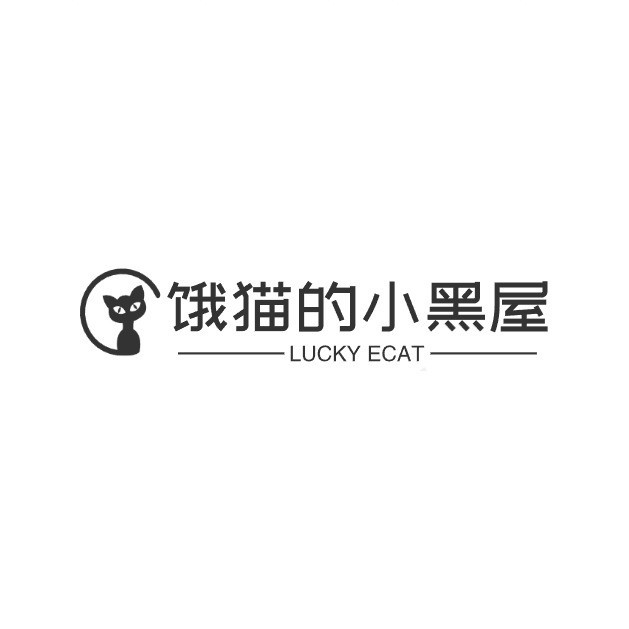 饿猫的小黑屋