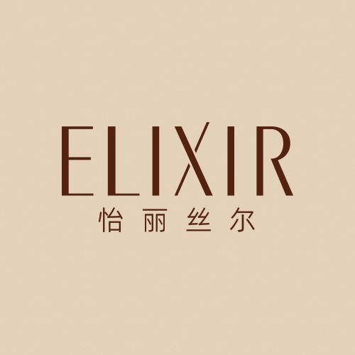 怡丽丝尔ELIXIR