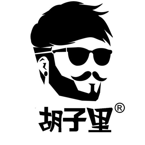 胡子里