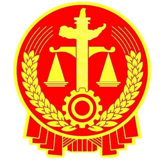 罗源县人民法院