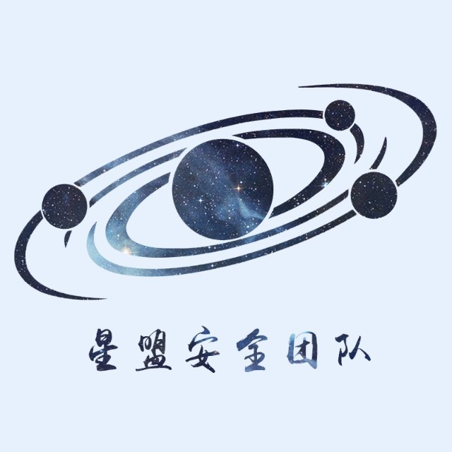 星盟安全
