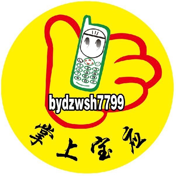 掌上宝应