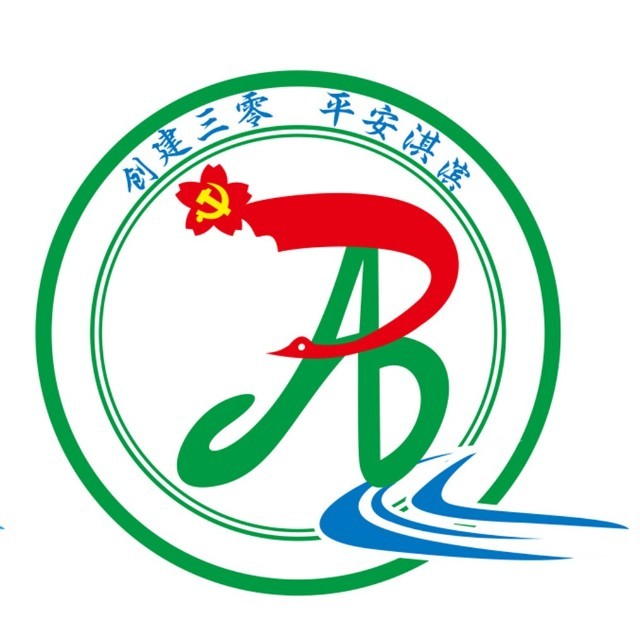 淇滨政法