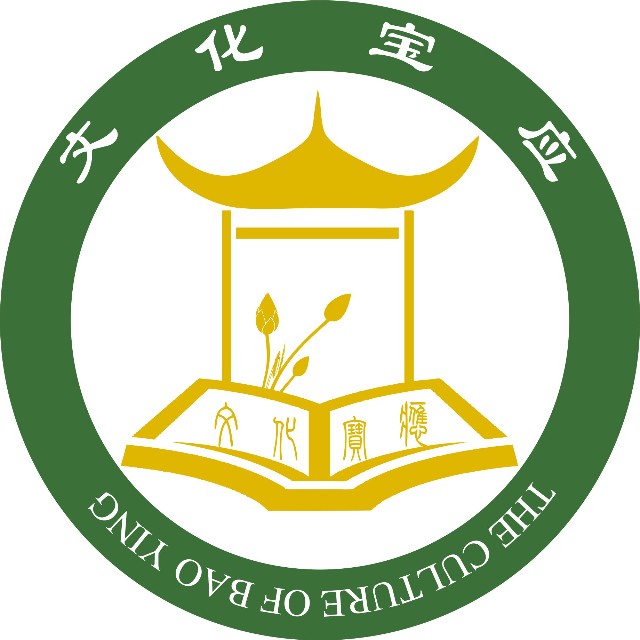 文化宝应