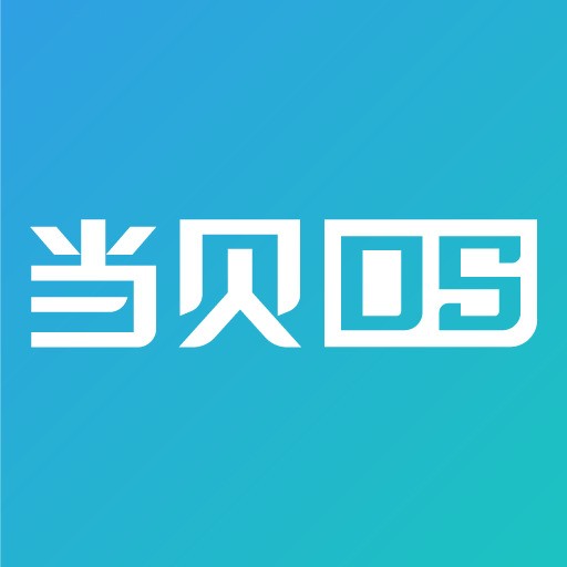 当贝OS