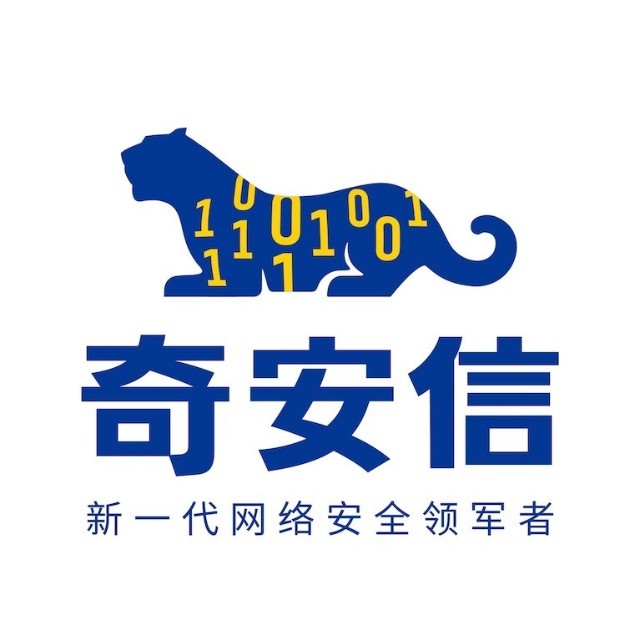 奇安信安全监测与响应中心