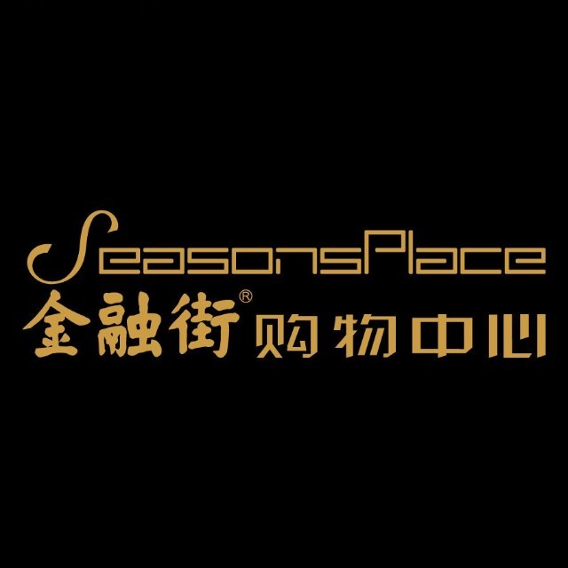 金融街购物中心