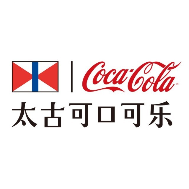 太古可口可乐中国